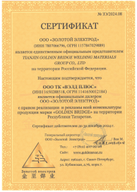 sertificat-golden
